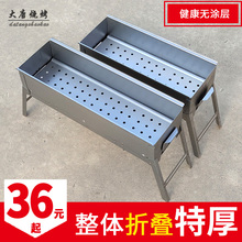 烧烤架fy用木炭烧烤pb烤串架子加厚烤肉工具野外折叠炉子
