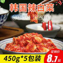 聚味鲜fy式辣白菜正pb泡菜免切下饭菜朝鲜(小)腌制酱菜甜辣