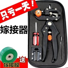 苗木嫁fy刀嫁接机嫁pb接膜芽接刀园艺剪刀果树嫁接剪园林工具