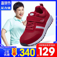 足力健fy官方旗舰店pb品秋季中老年的运动健步妈妈鞋