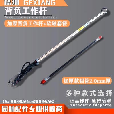 工作杆fz件割灌机除nm负侧挂式操作杆加厚铝管打草机用