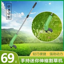 打草机fz动割草机充zx草除草草坪机。家用迷你锄草机