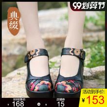 典缀2ga20秋季(小)mo真皮女鞋单鞋坡跟厚底松糕鞋民族风妈妈鞋女