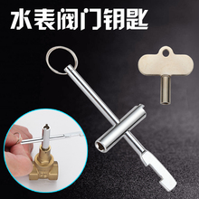 自来水ga前阀门钥匙mo内三角锁闭起子闸阀扳手开关配件把手