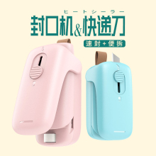 飞比封ga器迷你便携mo手动塑料袋零食手压式电热塑封机