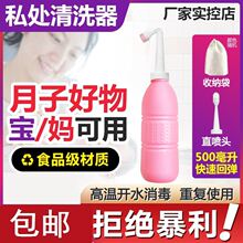 净身妇ga器便携私处ou性洁身器肛门清洁随身手持卫生冲洗瓶