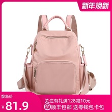 香港代ga防盗书包牛en肩包女包2020新式韩款尼龙帆布旅行背包