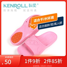 KENgaOLL科柔en鞋防滑洗澡漏水家用凉拖男室内家居拖鞋女