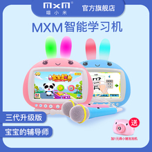 MXMga(小)米7寸触en早教机wifi护眼学生点读机智能机器的
