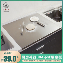 304ga锈钢菜板擀en果砧板烘焙揉面案板厨房家用和面板