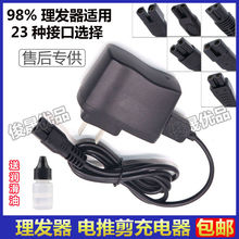 婴幼儿ga充电器通用en推剪USB线宠物剃毛器电源线配件