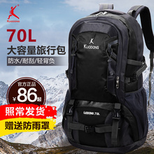阔动户ga登山包男轻en容量双肩旅行背包女打工出差行李包