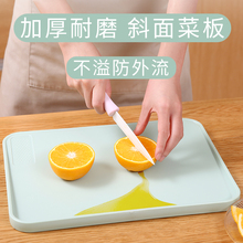 日本家ga厨房塑料抗en防霉斜面切水果砧板占板辅食案板