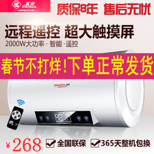 pangaa熊猫RZen0C 储水式电热水器家用淋浴(小)型速热遥控热水器