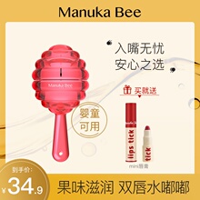 (小)蜜坊gb儿棒棒糖蜂gc膏滋润保湿补水修护防干裂宝宝护唇男女