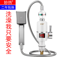 妙热电gb水龙头淋浴gc热即热式水龙头冷热双用快速电加热水器