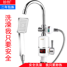 妙热即gb式电热水龙gc洗澡速热水龙头快速过水热电加热热水器