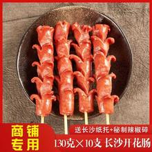 凌盼纯gb肠烧烤肠油gc肠文和友冷冻商用整箱老长沙