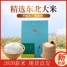 202gb新品香正宗gc花江农家自产粳米10斤 5kg包邮
