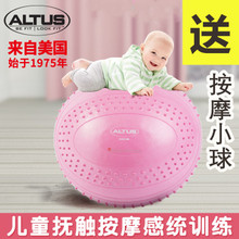 ALTgbS大龙球瑜gc童平衡感统训练婴儿早教触觉按摩大龙球健身