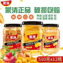 蒙清水gb罐头510gc2瓶黄桃山楂橘子什锦梨菠萝草莓杏整箱正品