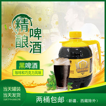 济南钢gb精酿原浆啤gc咖啡牛奶世涛黑啤1.5L桶装包邮生啤