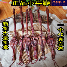 (小)牛鞭gb鞭干牛鞭优gc泡酒驴鞭羊鞭批发 包邮
