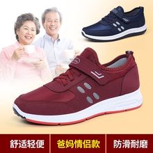 健步鞋gb秋男女健步gc软底轻便妈妈旅游中老年夏季休闲运动鞋