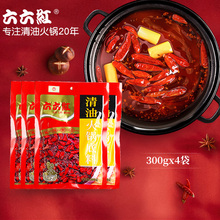 六六红gb油300ggc正宗四川成都重庆麻辣