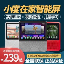 在家1gb4g款智能gcs全屏ai的工语音声控音响x8(小)杜机器的
