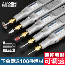 电磨机gb型迷你笔打gc机电动钻多功能万家用手持玉石雕刻工具