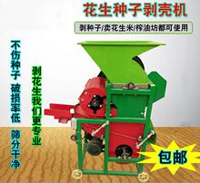 (小)型油gb商用脱皮机gc式筛选自动磨油机榨油店无尘不伤红皮