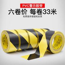 警戒隔gb胶带警戒带gcpcv装修保护楼梯定位胶纸斑马线警示PVC