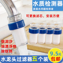 水龙头gb水器简易井gc滤水器水质检测器PP棉滤芯