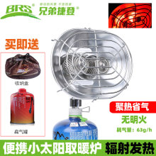 户外帐gb取暖器露营jj鱼垂钓室外(小)型燃气便携冬钓冰钓取暖炉