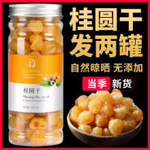 买1发gb罐装桂圆肉jj大个龙眼干肉特级原味无添加干果