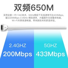 必联BgbLINK jj免驱动台式电脑wifi接收器650M双频笔记