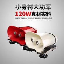 12vgc24v车载kj车顶广告宣传叫卖地摊大功率喇叭扬声器