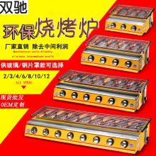 双弛环gd无烟商用烧fq家用煤气液化气燃气加厚户外生蚝