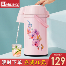 宝菱保gd壶家用热水kr量水瓶保温按压式气压暖壶暖瓶压力水壶