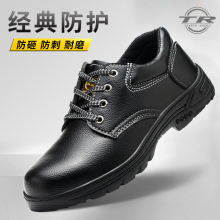 劳保鞋gd夏季防臭轻kr防砸防刺穿电工绝缘鞋焊工厨房工作鞋