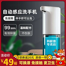 智能感gd全自动充电kr器家用宝宝抑菌润肤洗手液机