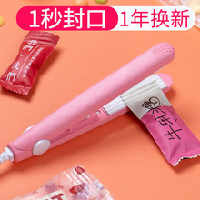 家用迷gd便携零食封kr型手压式牛轧糖雪花酥塑料包装袋塑封机