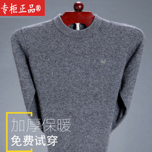 恒源专gd正品羊毛衫kr冬季新式纯羊绒圆领针织衫修身打底毛衣