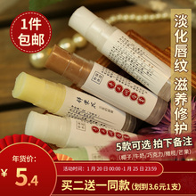 锦荣花gd绒花润唇膏kr润唇部护理淡化唇纹护唇补水无色唇膜女