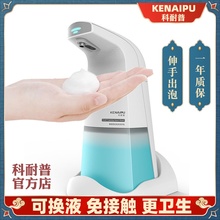 自动感gd科耐普家用kr液器宝宝免按压抑菌洗手液机
