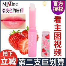 泰国(小)gd莓变色唇膏krtine润唇膏口红不掉色保湿滋润补水女正品