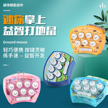打地鼠gd具宝宝掌上kt游戏机迷你打地老鼠机宝宝益智手按地鼠