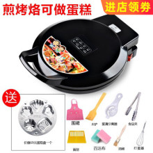 抖音神ge网红做春卷fa机家用自制鸡蛋饼电饼铛烙饼锅当挡面饼