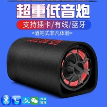 音乐超ge圆筒(小)钢炮fa牙强劲全车环绕调节音响